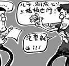 中考成绩不理想 上高中还是学一门技术？