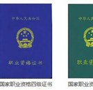 湖南万通带你认识职业资格证书