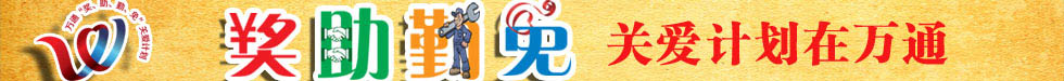 湖南万通汽修专修学校