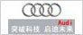 奥迪汽车专业汽修培训学校合作单位-湖南万通