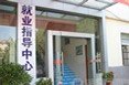 创就业指导中心