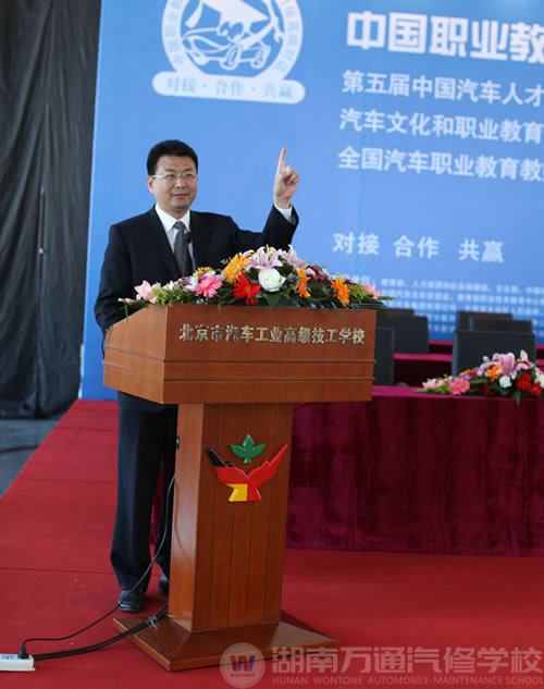 万通负责人应邀参加主题演讲