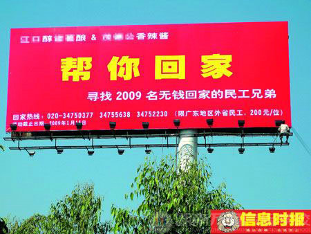 矗立在东莞麻涌路段的巨幅广告