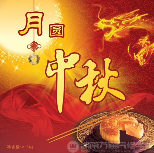 心脑血管病患者不宜吃月饼