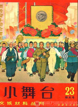 50年代课本封面