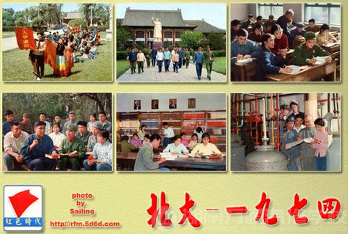 70年代的北大学生
