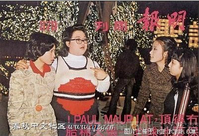 70年代香港明报周刊封面明星