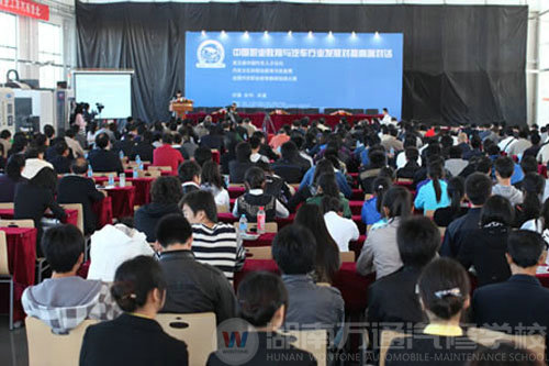 万通汽修教育,高端对话活动盛大开幕