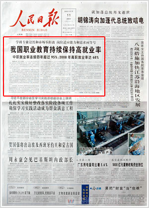湖南万通汽车学校职业教育保持高就业率