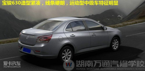 之前曝光的宝骏630效果图