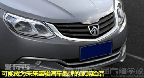 之前曝光的宝骏630效果图