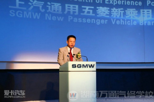 上汽通用五菱汽车股份有限公司总经理沈阳诠释新品牌理念