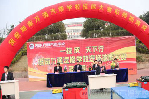 湖南万通全力培养汽修精英