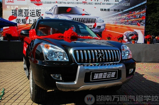 江淮宇翔瑞鹰亚运版正式上市