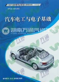 湖南万通汽车学校，学校自主研发教材