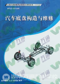 湖南万通汽车学校，学校自主研发教材