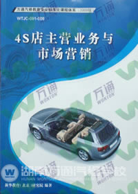湖南万通汽车学校，学校自主研发教材