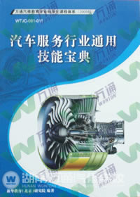 湖南万通汽车学校，学校自主研发教材