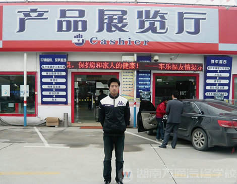 湖南万通汽车学校，杰出校友