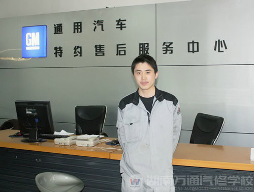 湖南万通汽车学校，杰出校友
