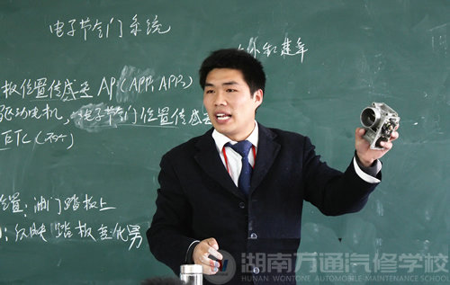 湖南万通汽车学校 名师风采关伟