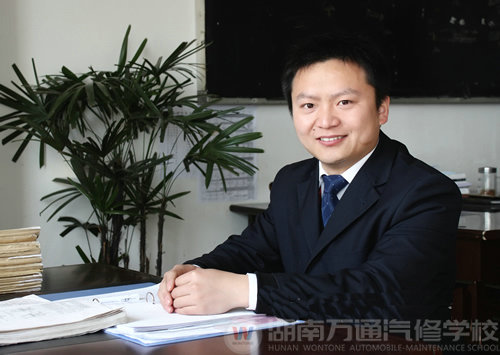 湖南万通汽车学校，名师风采舒一鸣 