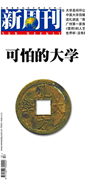 可怕的大学(二)