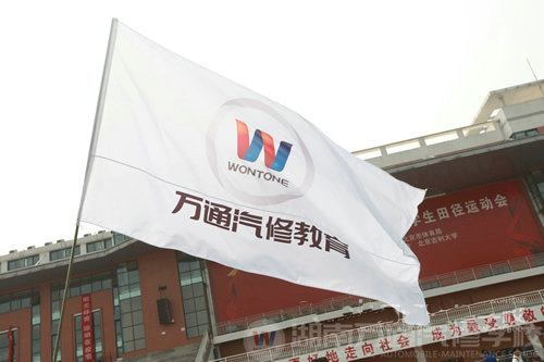湖南万通汽车学校，万通汽修教育