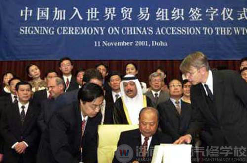 入世签字现场