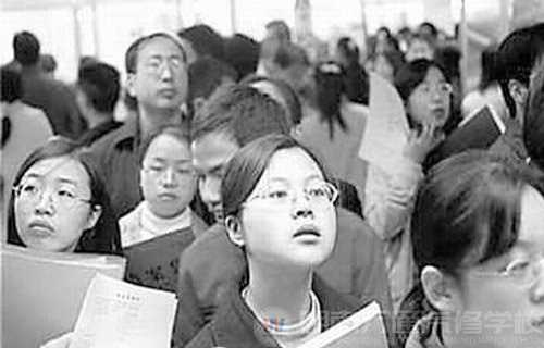 大学生就业难