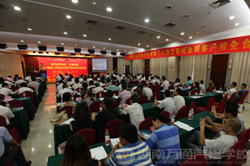 第一届浙江天通控股洽谈会现场
