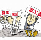 2012，如何让你的“薪情”更好？