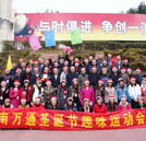 活蹦乱跳，乐圣诞