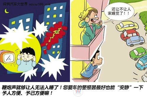 春节期间的苦恼 爱车如何躲过鞭炮伤害