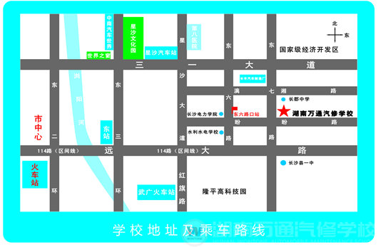 湖南万通汽车学校学校地址