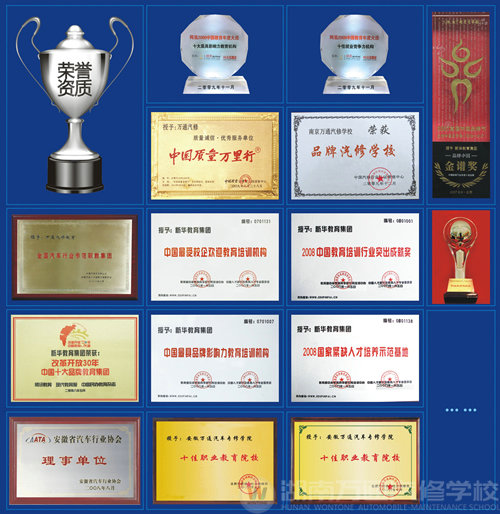 万通汽修教育—23年专注汽修培训，旨在办中国最好的职业教育