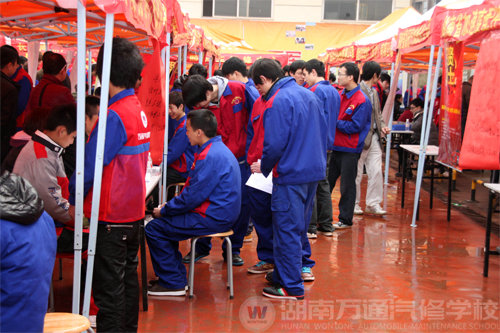 万通汽修学校人才招聘会