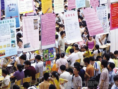人才招聘会现场