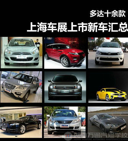 多达十余款 上海车展将上市新车汇总