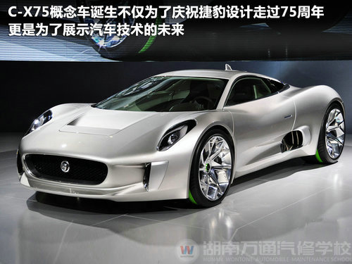 捷豹C-X75概念车实拍解析