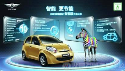 2011款瑞麒M1智能版上市