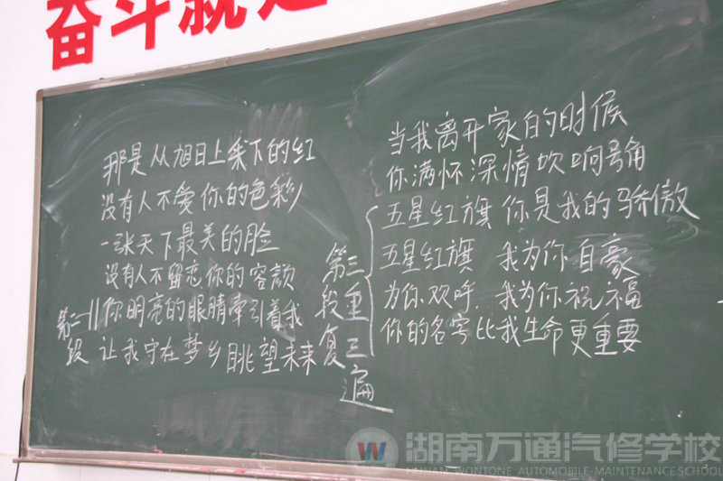 献礼红色中国 万通学子唱红歌