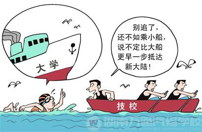 技校生更“受宠”
