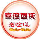 喜迎国庆，湖南万通大型爱心助学活动