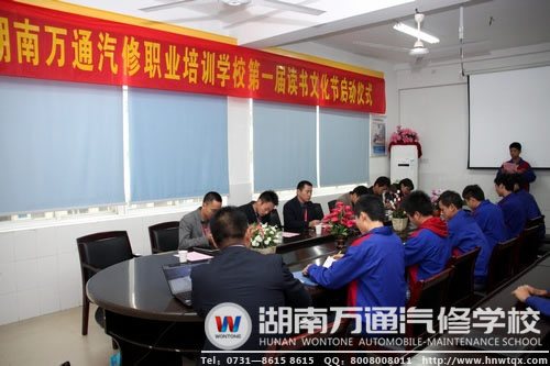 读书文化节启动仪式正式开始