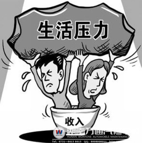 沉重的生活压力 如何找到出路