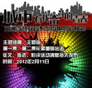 2月11日相约万通 共赏精彩微电影