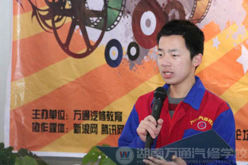 学子发言