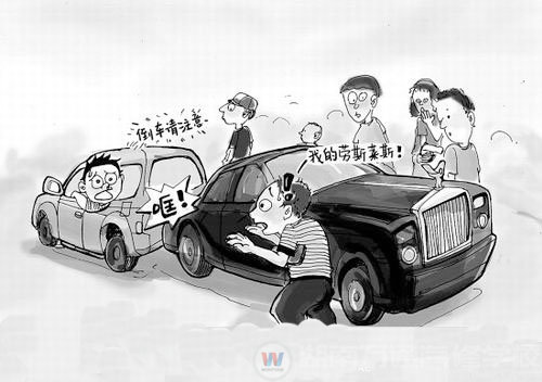 普通小车撞上劳斯莱斯