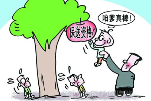 漫画:“拼爹时代”的来临-湖南万通汽修